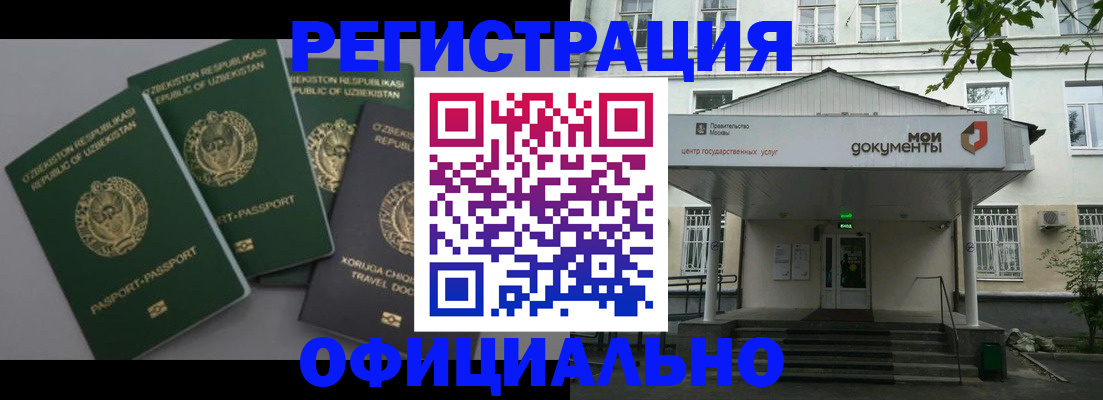 прописка 2025 в Данилове