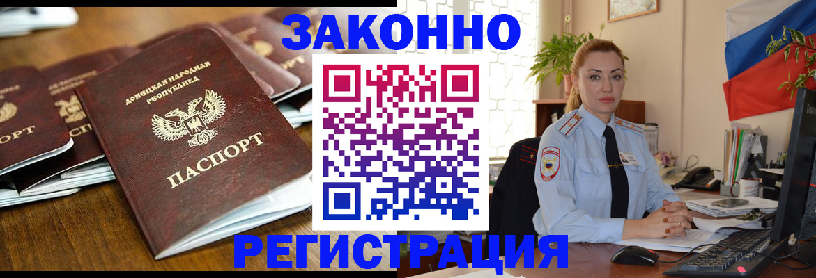 временная регистрация законно в Данилове