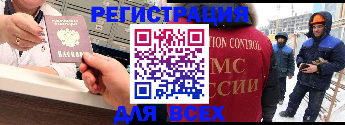 прописка для военкомата в Данилове