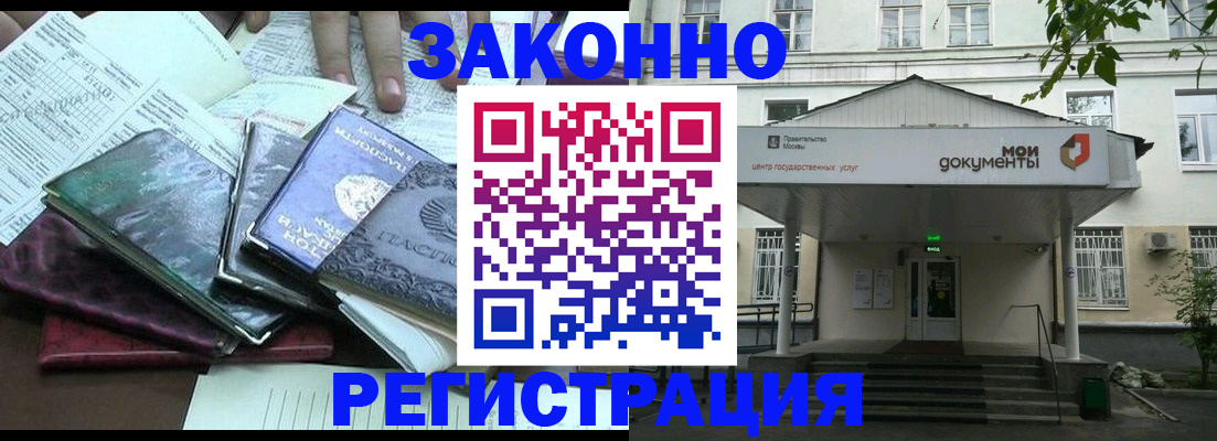 временная прописка в Данилове