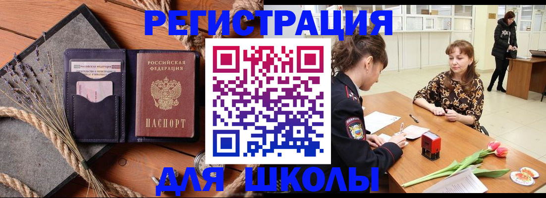 прописка паспорт в Данилове