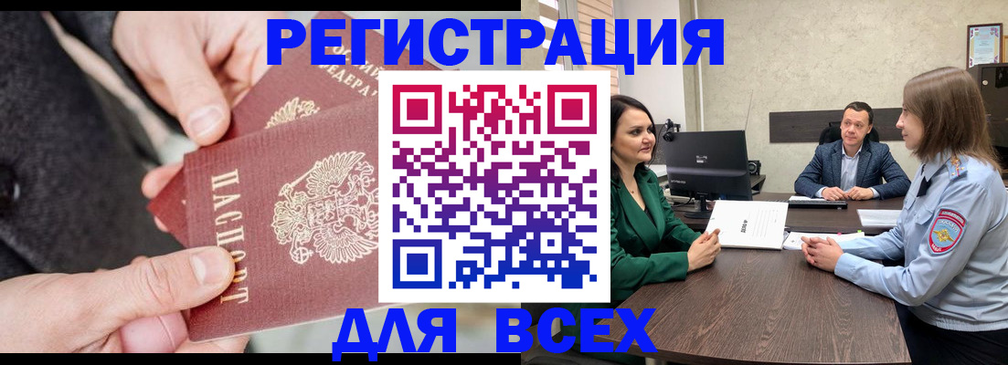 прописка для кредита в Данилове