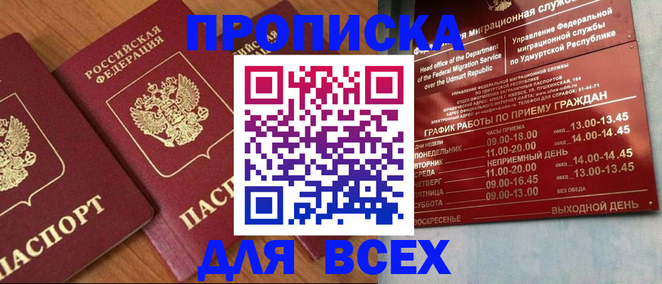 временная регистрация поиск в Данилове